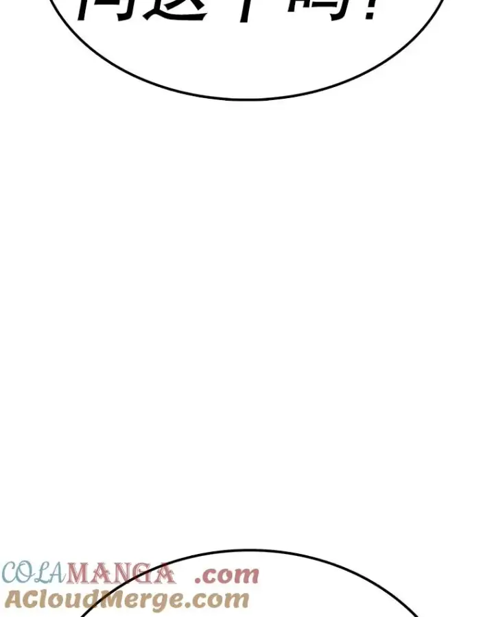 漫画《时间静止的房子》159.欢迎来到我的家第69张图