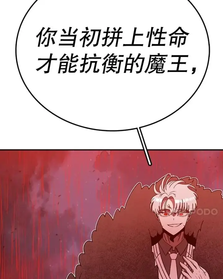 漫画《时间静止的房子》159.欢迎来到我的家第70张图