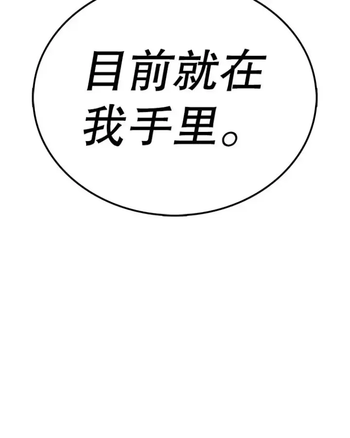 漫画《时间静止的房子》159.欢迎来到我的家第72张图