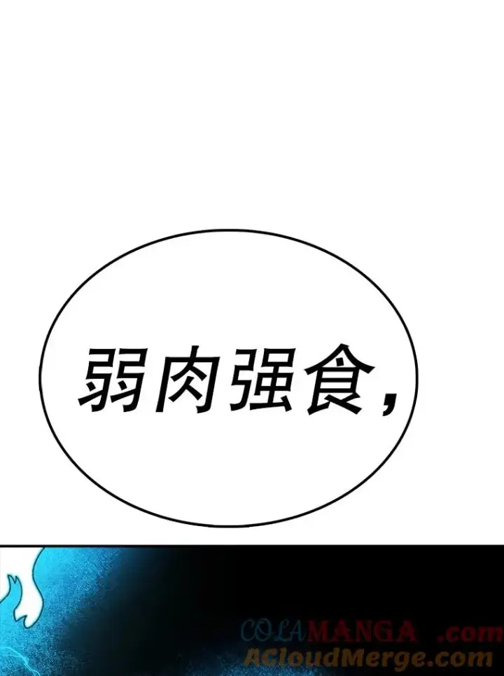 漫画《时间静止的房子》159.欢迎来到我的家第73张图
