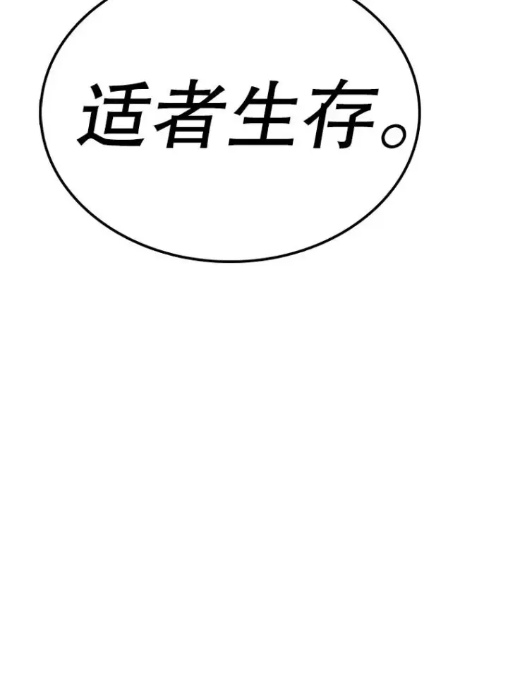 漫画《时间静止的房子》159.欢迎来到我的家第75张图