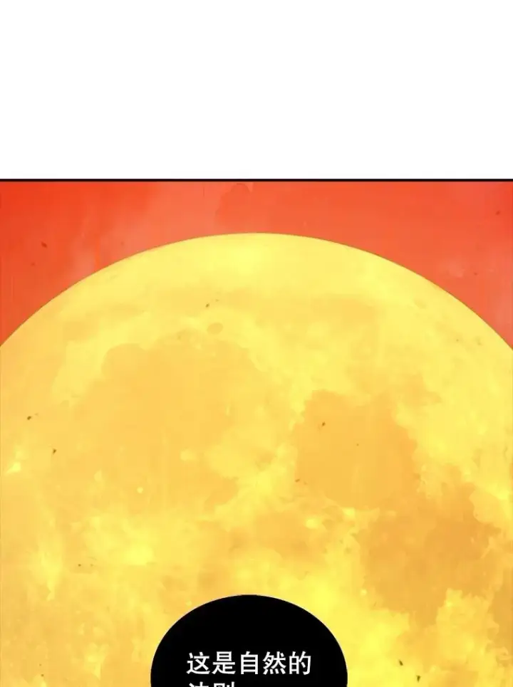 漫画《时间静止的房子》159.欢迎来到我的家第76张图