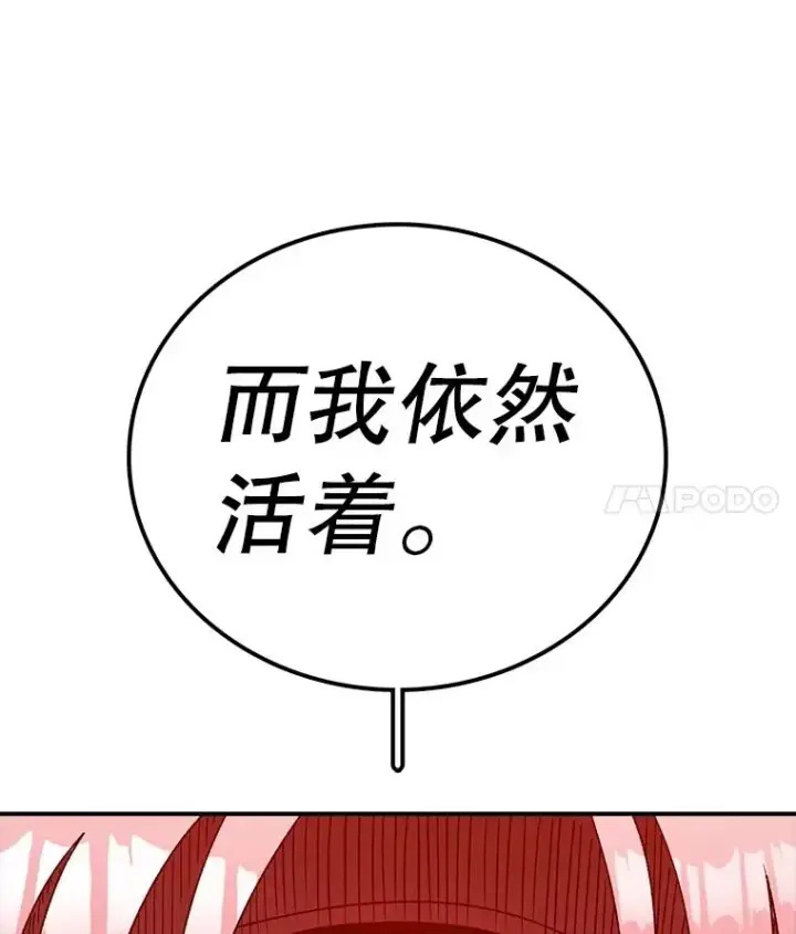 漫画《时间静止的房子》159.欢迎来到我的家第80张图