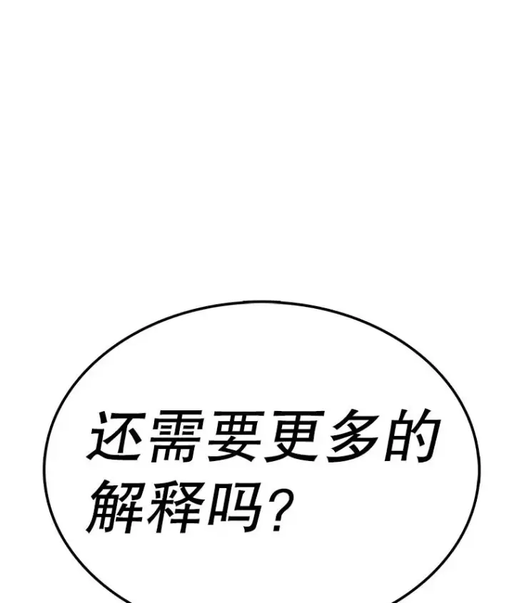漫画《时间静止的房子》159.欢迎来到我的家第82张图