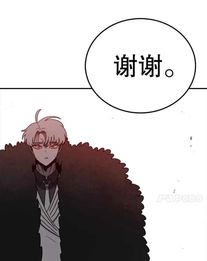 漫画《时间静止的房子》159.欢迎来到我的家第87张图