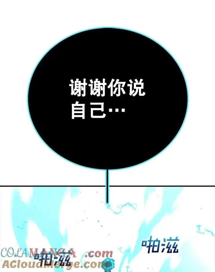 漫画《时间静止的房子》159.欢迎来到我的家第89张图