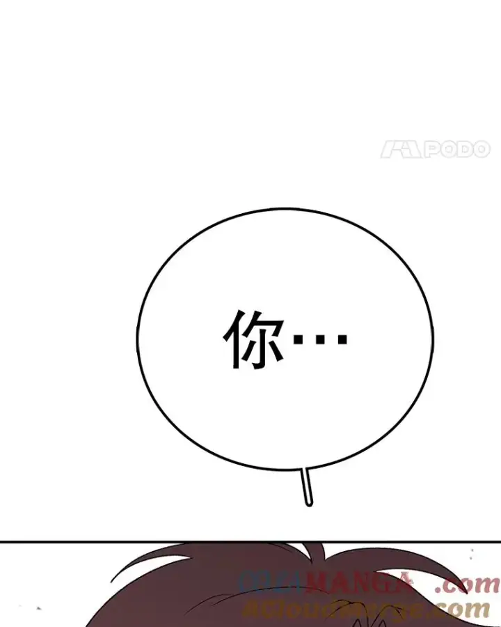 漫画《时间静止的房子》159.欢迎来到我的家第9张图
