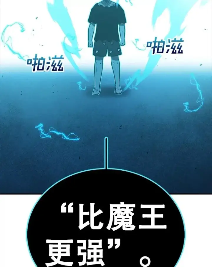 漫画《时间静止的房子》159.欢迎来到我的家第90张图