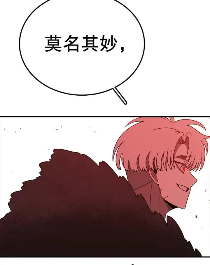 漫画《时间静止的房子》159.欢迎来到我的家第92张图