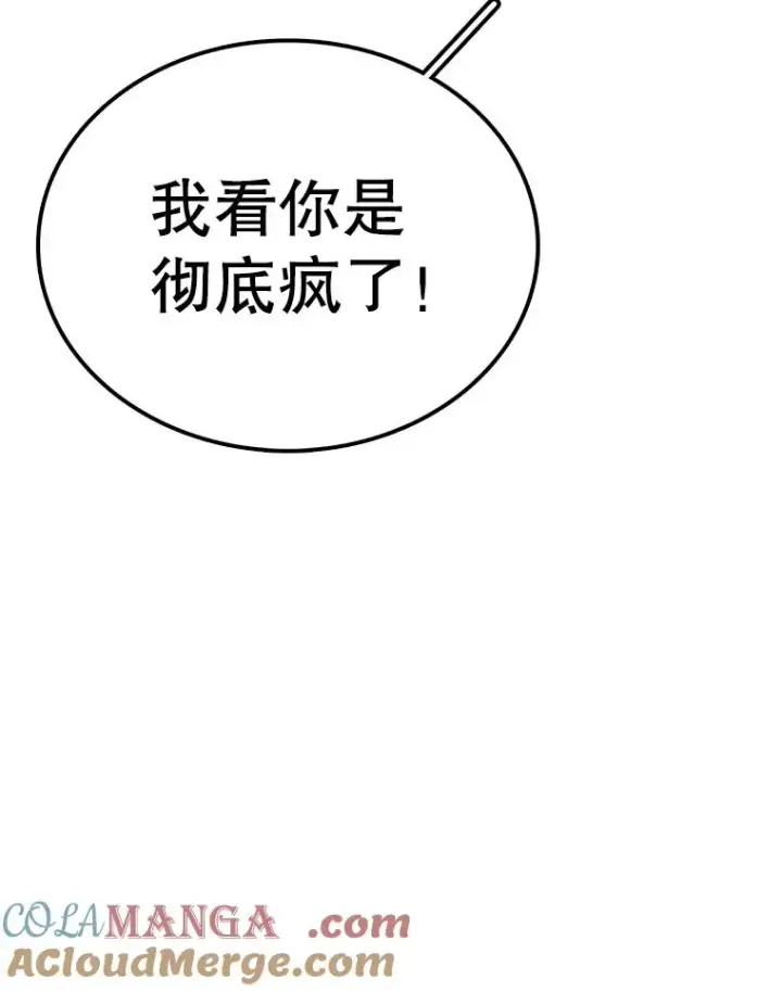 漫画《时间静止的房子》159.欢迎来到我的家第93张图