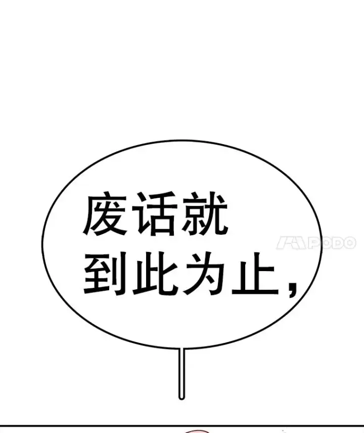 漫画《时间静止的房子》159.欢迎来到我的家第94张图