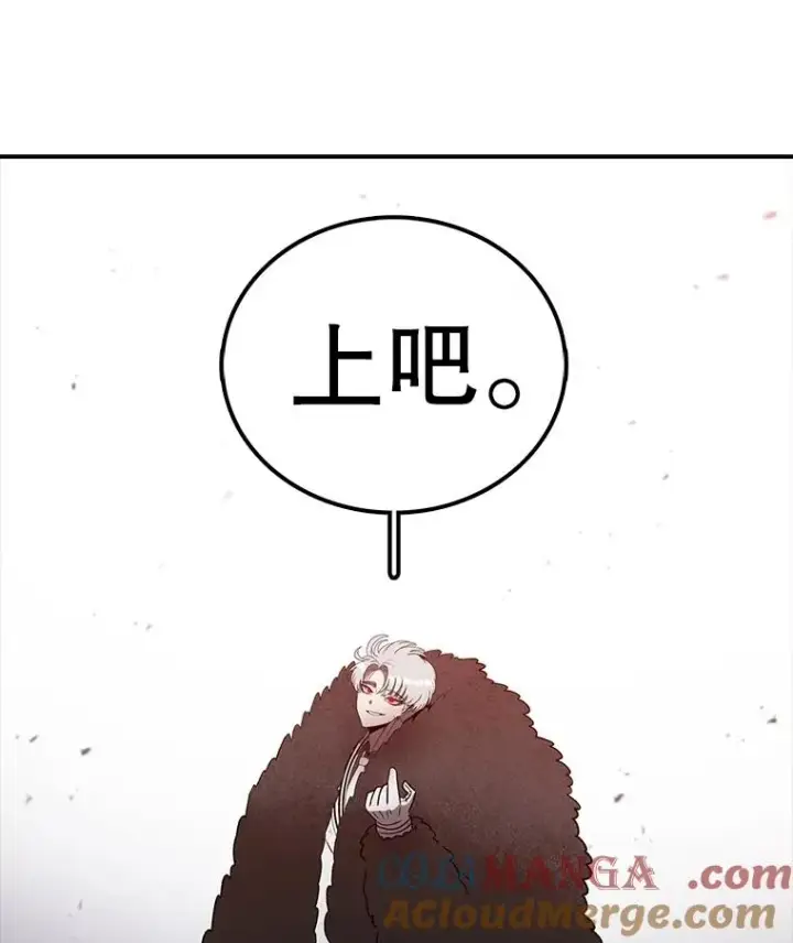 漫画《时间静止的房子》159.欢迎来到我的家第97张图