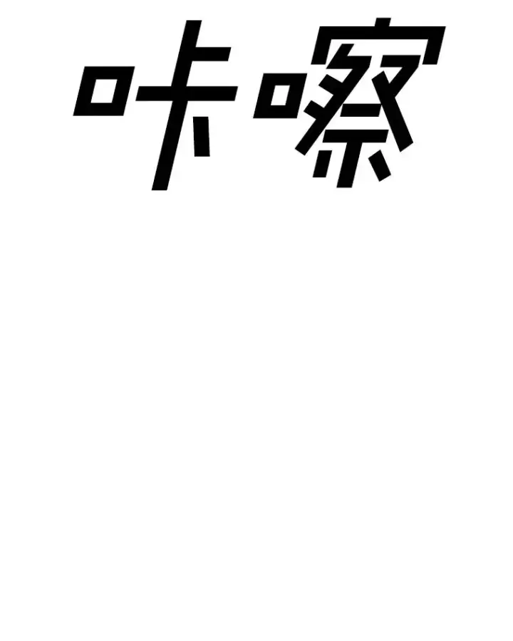 《时间静止的房子》160.赎罪的空间图124