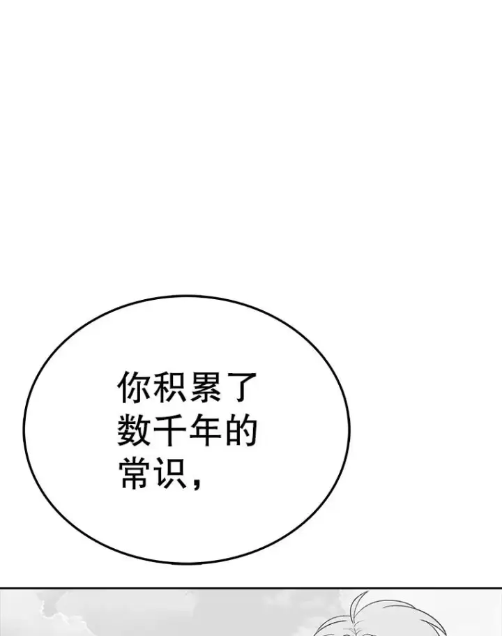 《时间静止的房子》160.赎罪的空间图140