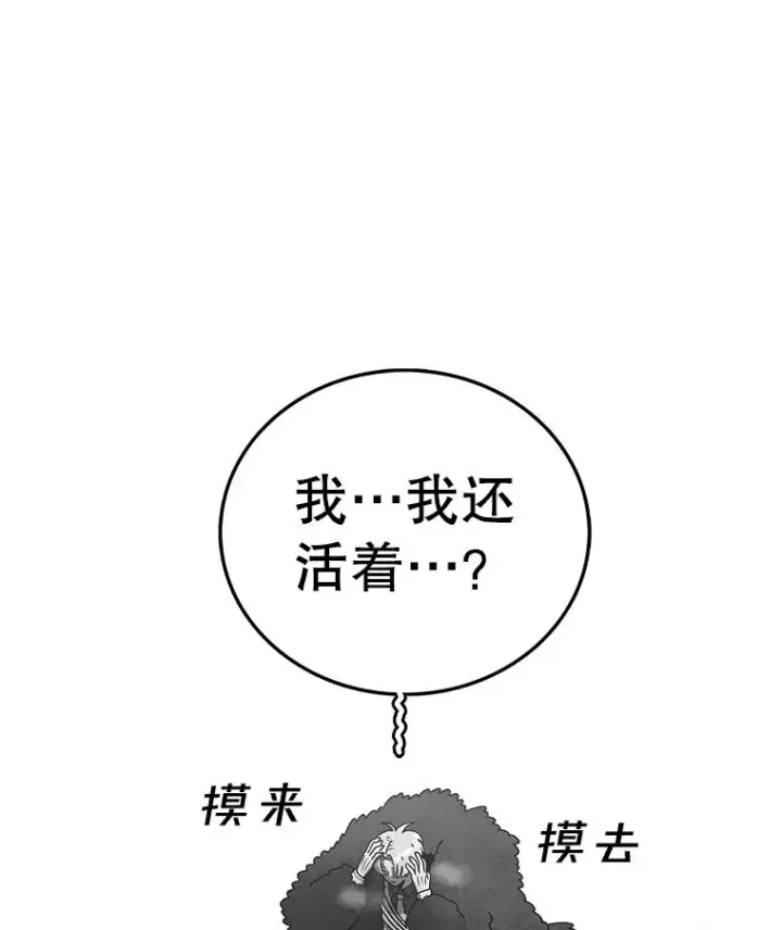 《时间静止的房子》160.赎罪的空间图164