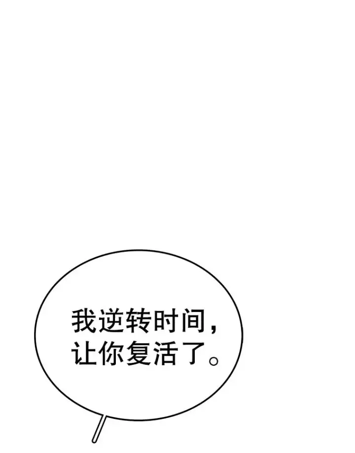 《时间静止的房子》160.赎罪的空间图166