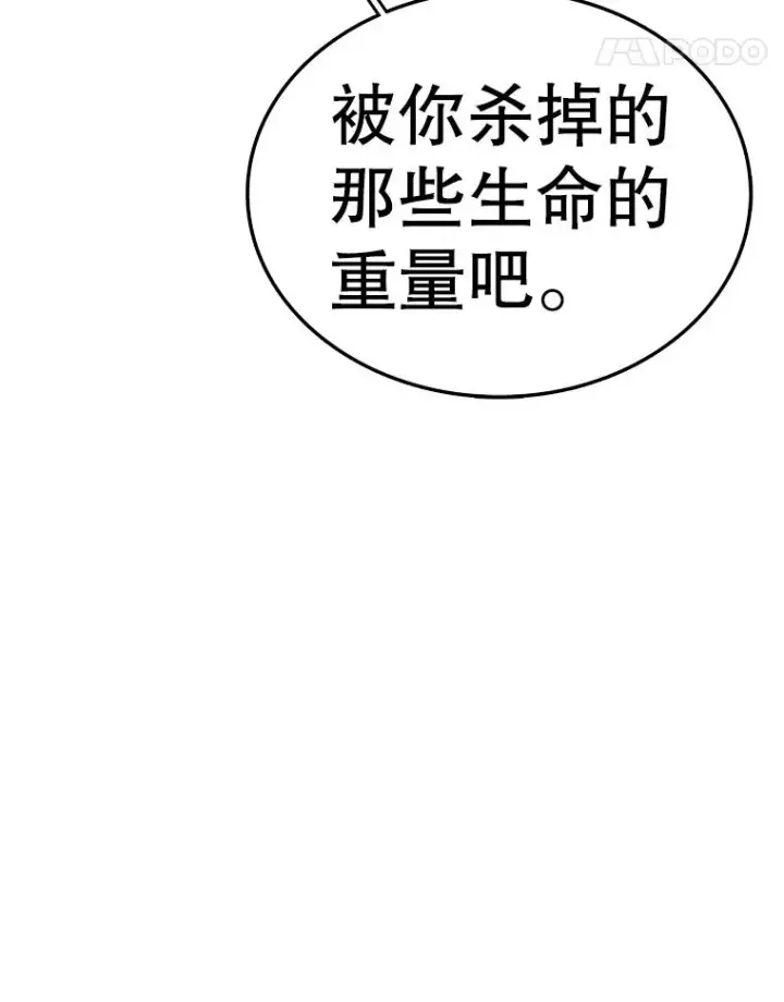 《时间静止的房子》160.赎罪的空间图172