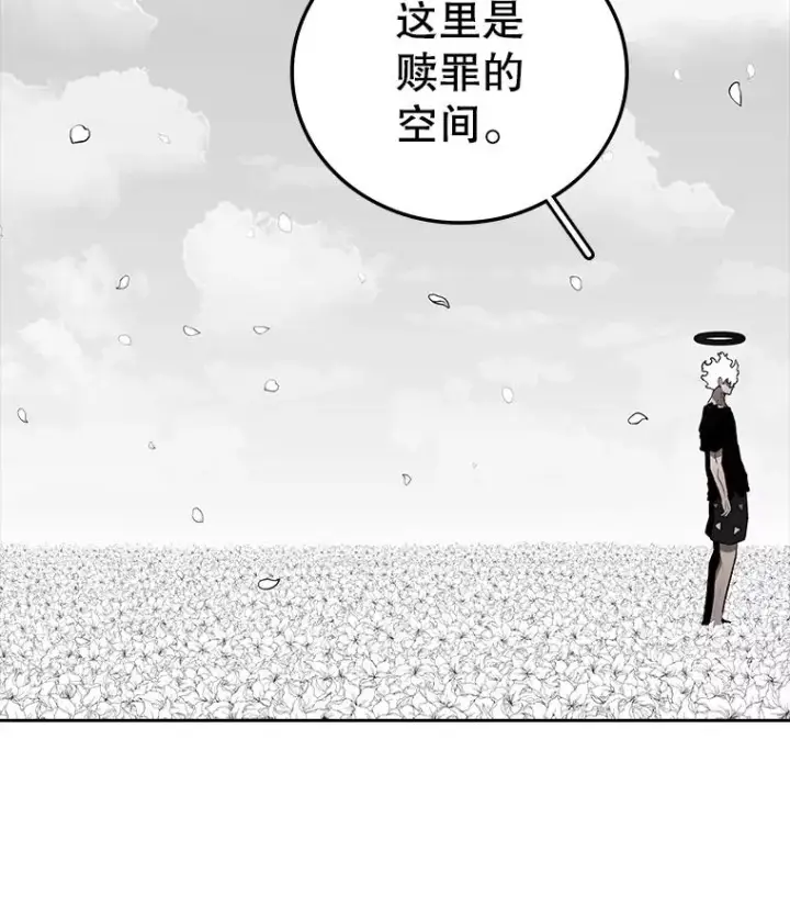 《时间静止的房子》160.赎罪的空间图174