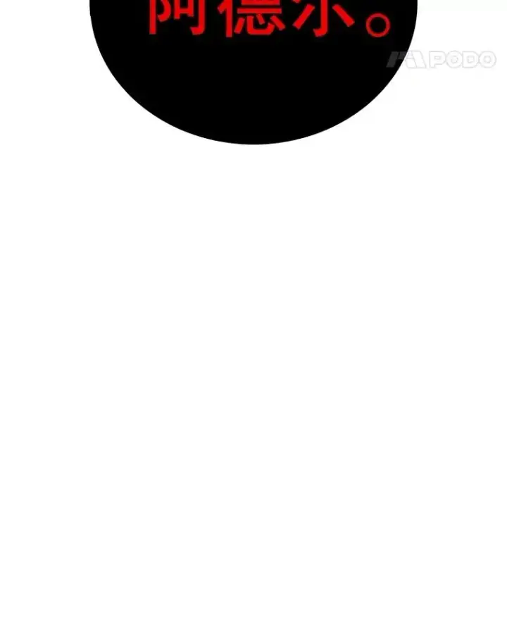 《时间静止的房子》160.赎罪的空间图19