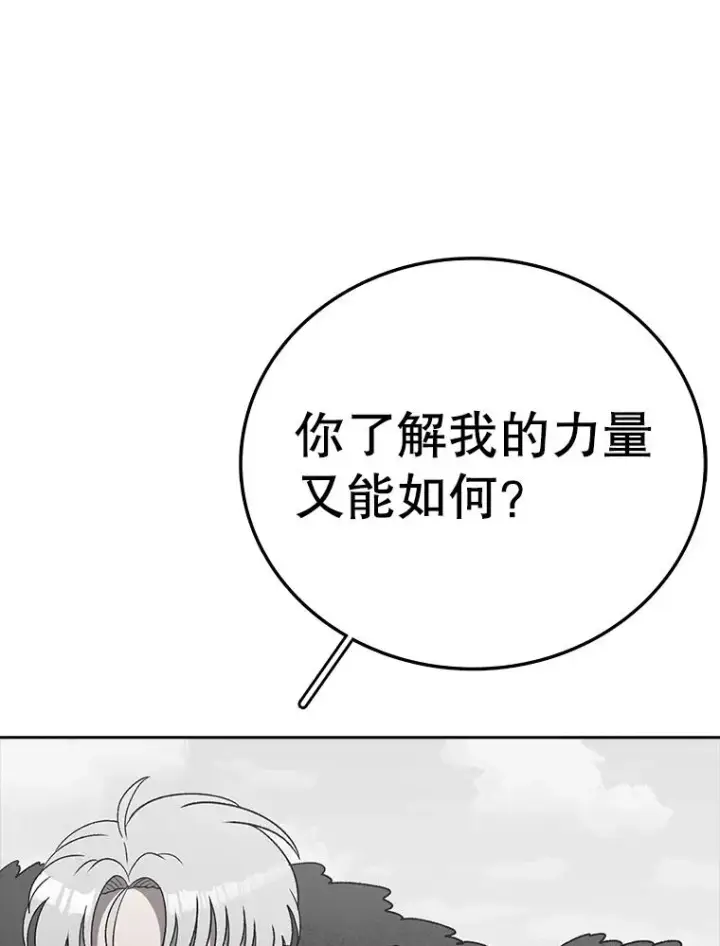《时间静止的房子》160.赎罪的空间图26