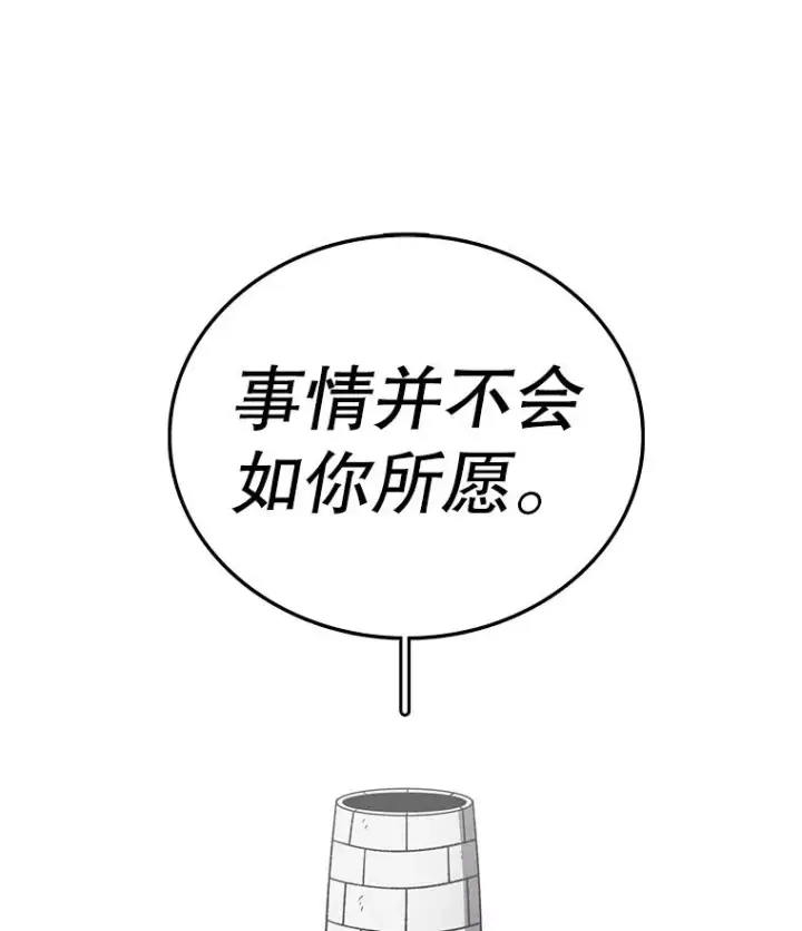 《时间静止的房子》160.赎罪的空间图80