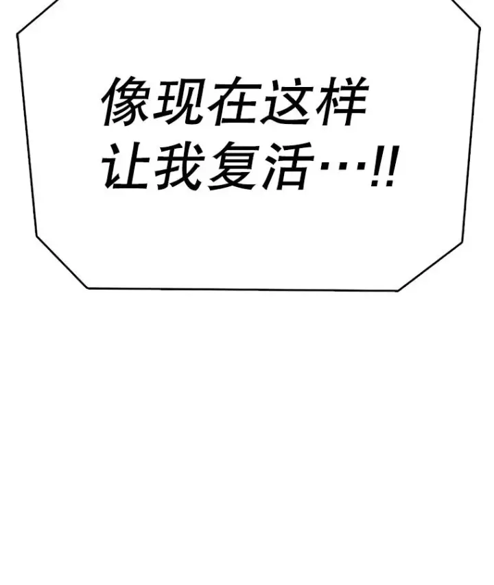 《时间静止的房子》161.被神选择的人图100