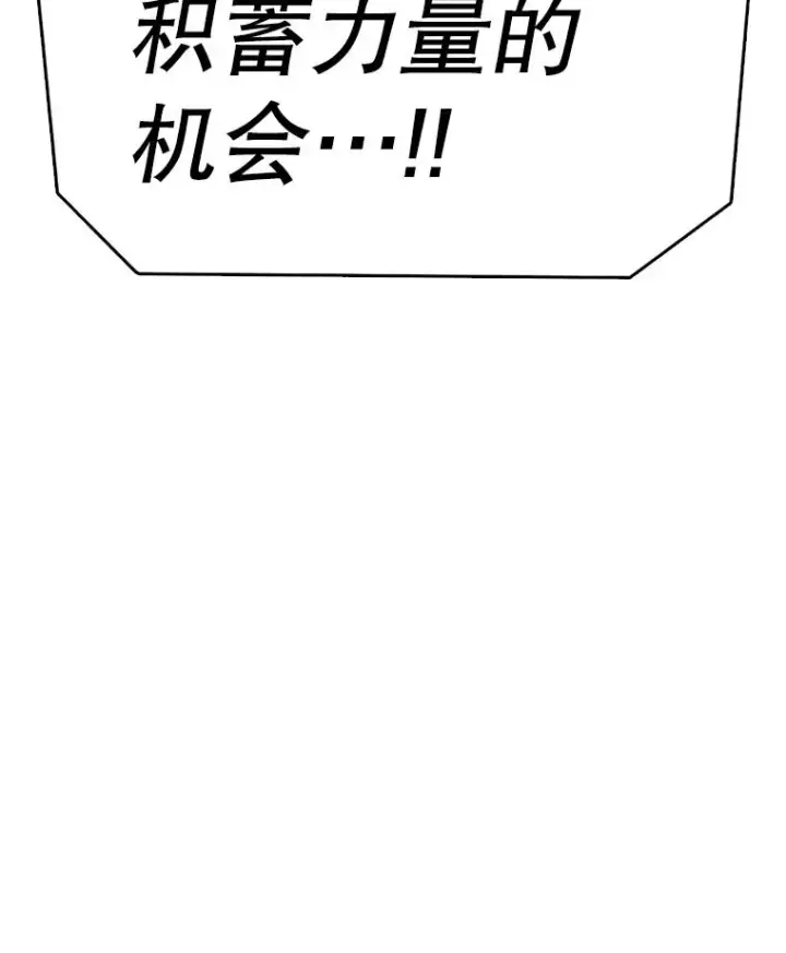《时间静止的房子》161.被神选择的人图103