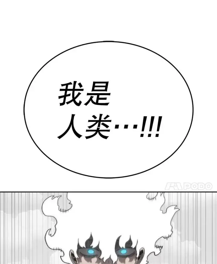《时间静止的房子》161.被神选择的人图104