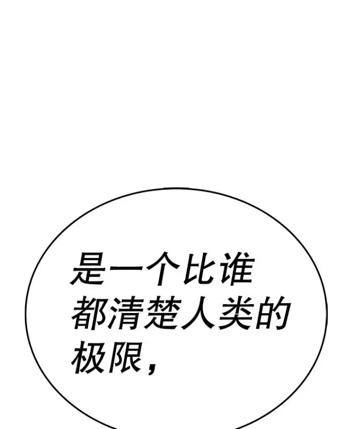 《时间静止的房子》161.被神选择的人图106