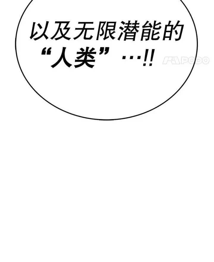 《时间静止的房子》161.被神选择的人图108