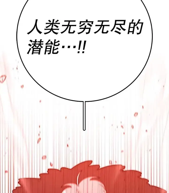 《时间静止的房子》161.被神选择的人图112