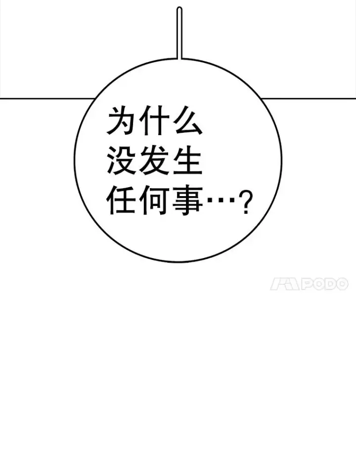《时间静止的房子》161.被神选择的人图132