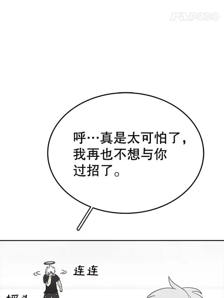 《时间静止的房子》161.被神选择的人图139