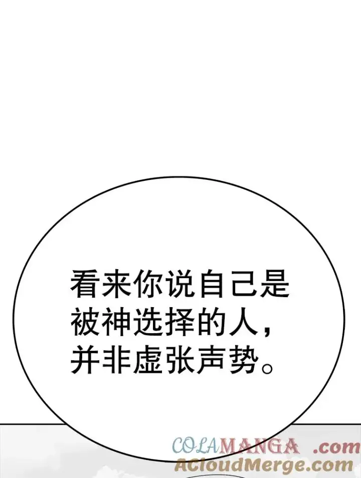 《时间静止的房子》161.被神选择的人图141