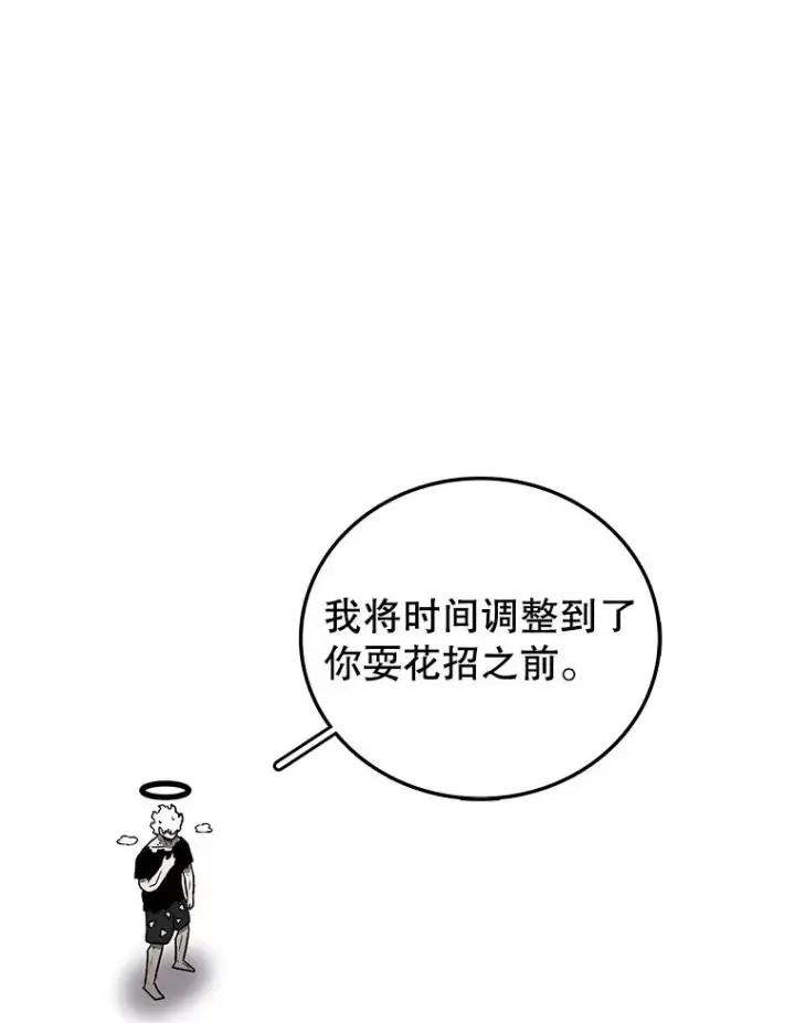 《时间静止的房子》161.被神选择的人图144