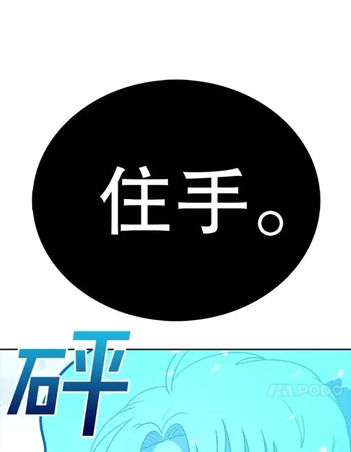 《时间静止的房子》161.被神选择的人图148
