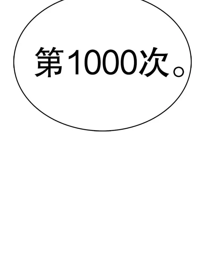 《时间静止的房子》161.被神选择的人图154