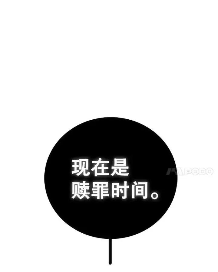 《时间静止的房子》161.被神选择的人图155