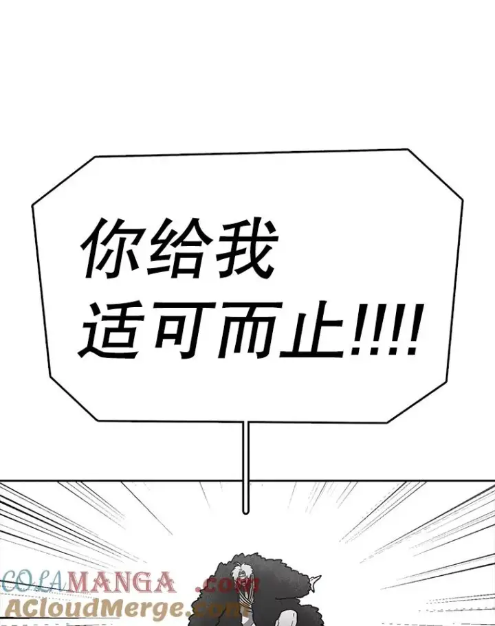 《时间静止的房子》161.被神选择的人图165