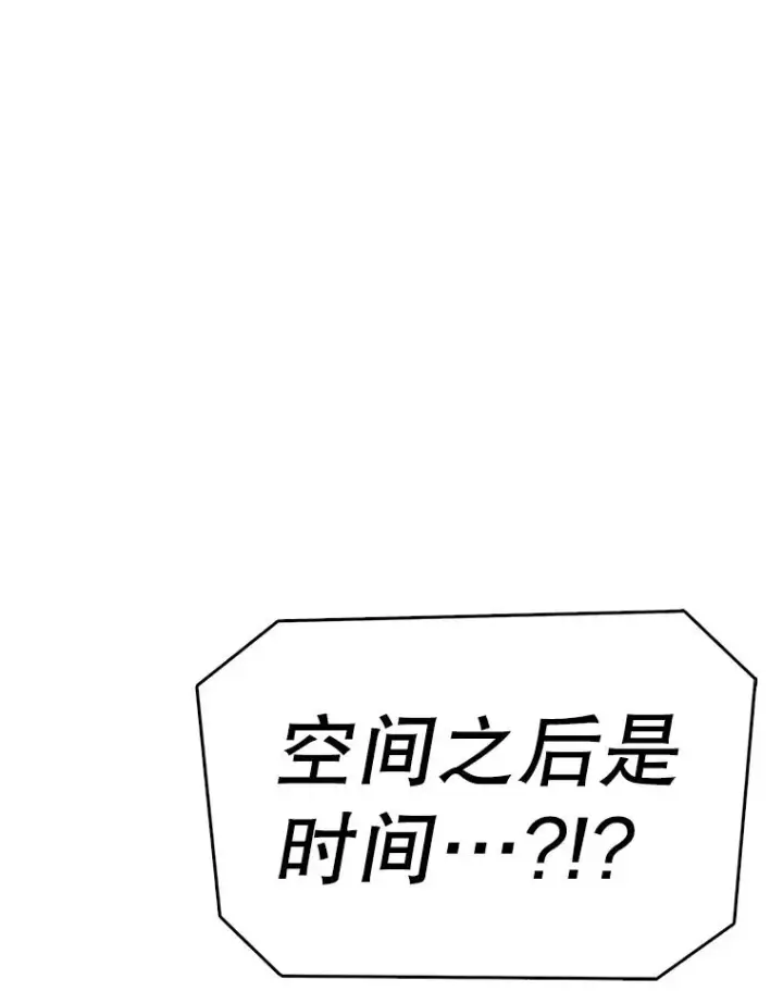 《时间静止的房子》161.被神选择的人图167