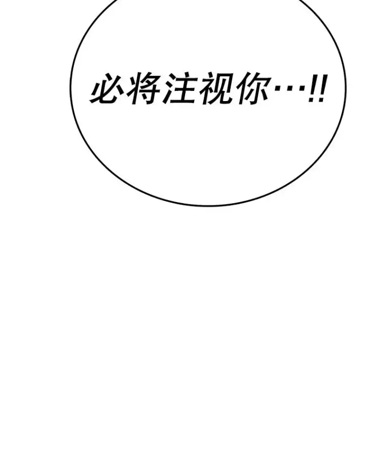 《时间静止的房子》161.被神选择的人图171