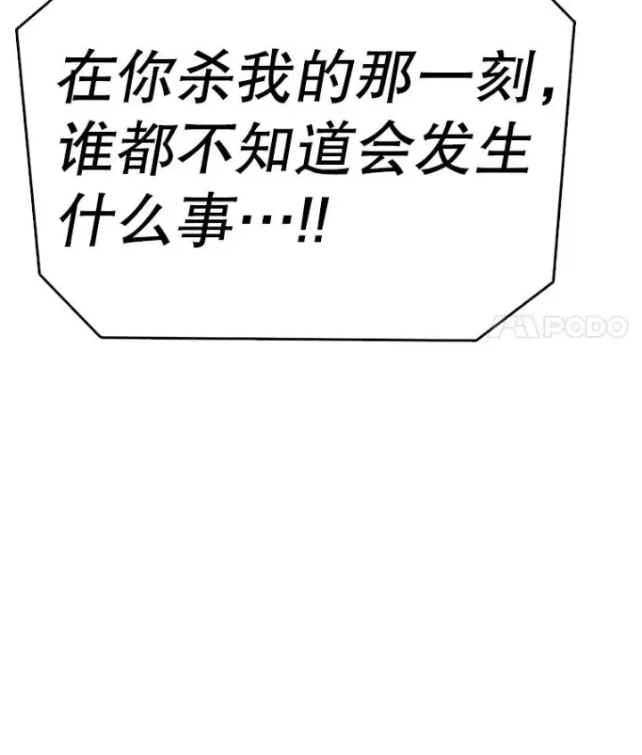 《时间静止的房子》161.被神选择的人图176