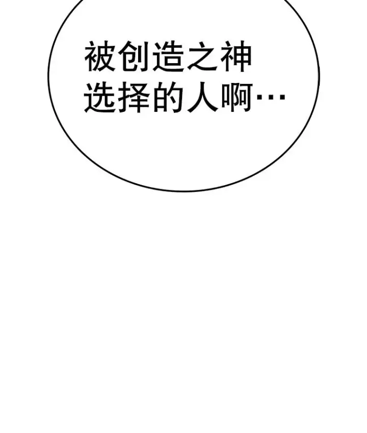 《时间静止的房子》161.被神选择的人图178