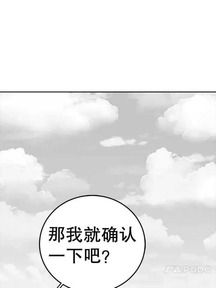 《时间静止的房子》161.被神选择的人图179