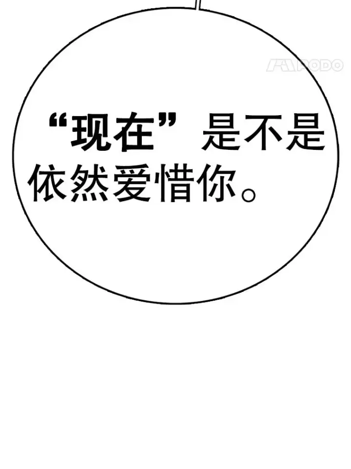 《时间静止的房子》161.被神选择的人图183
