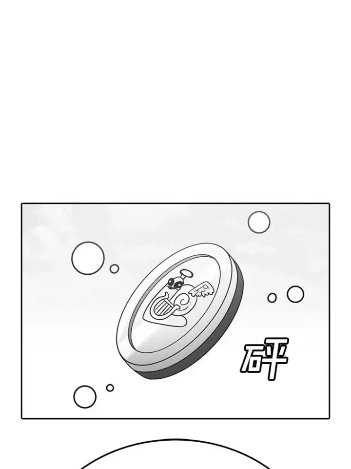 《时间静止的房子》161.被神选择的人图184