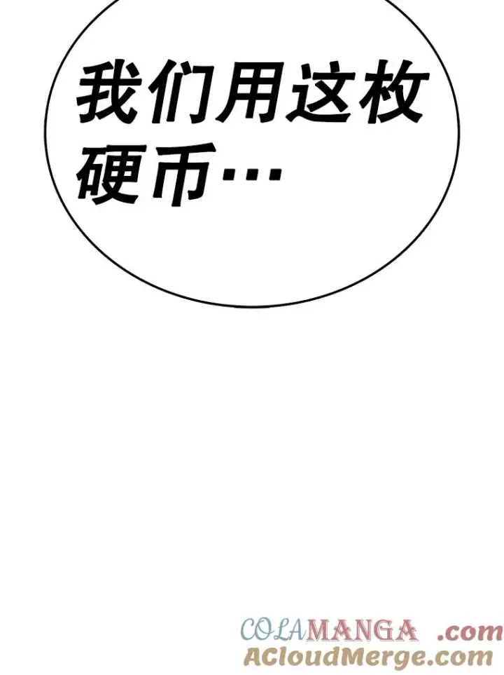 《时间静止的房子》161.被神选择的人图185