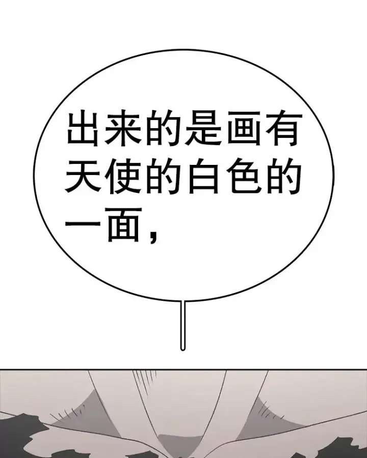 《时间静止的房子》161.被神选择的人图191