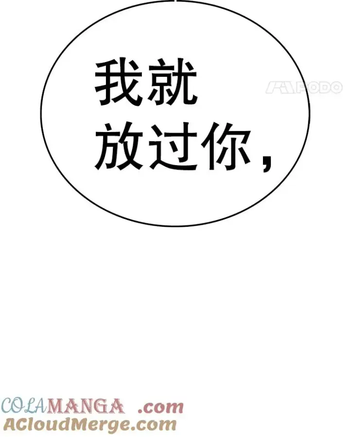 《时间静止的房子》161.被神选择的人图193