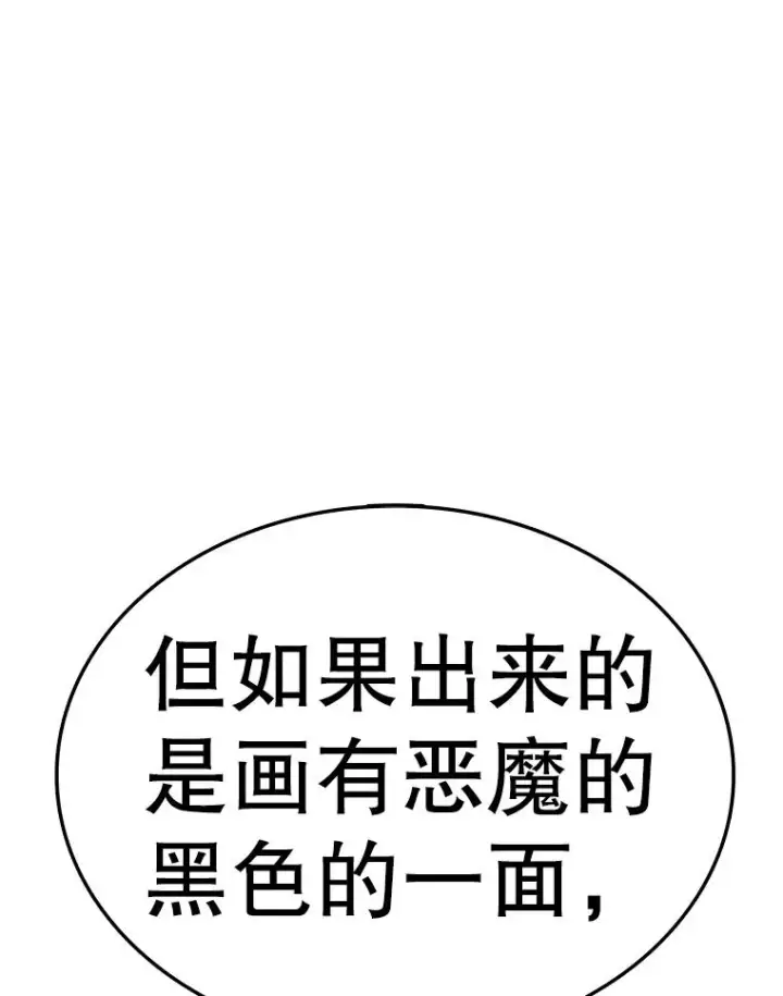 《时间静止的房子》161.被神选择的人图194